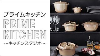 プライムキッチン