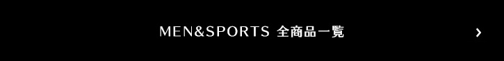 MEN&SPORTS 全商品一覧