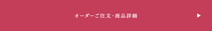ホワイト、ピンク、ブラック