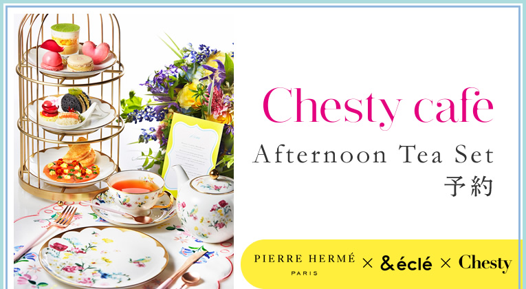 Chesty Cafe Afternoon Tea Set 予約