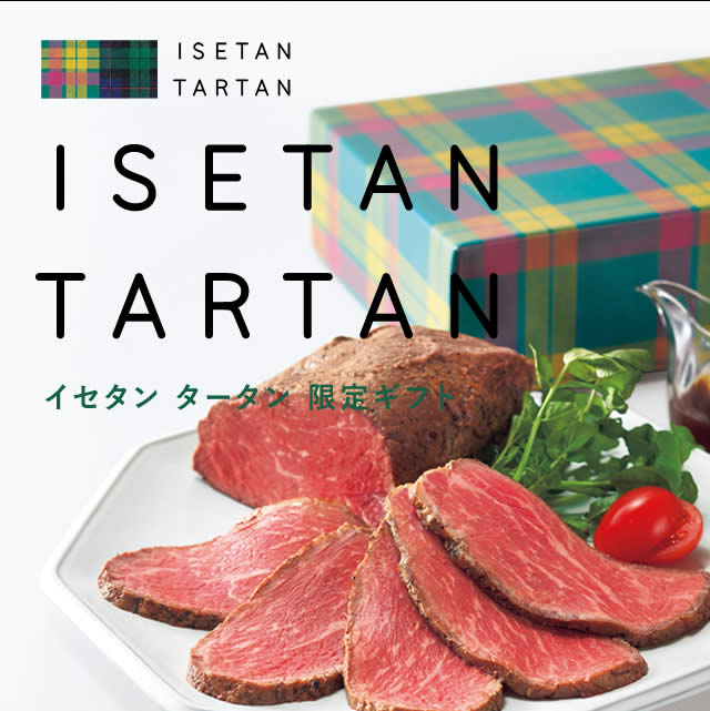 イセタンタータン限定ギフト