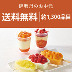 送料無料