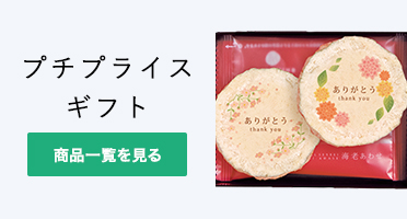 ご結婚の内祝い 伊勢丹のギフト 伊勢丹オンラインストア 公式 ご結婚の内祝い 伊勢丹のギフト 伊勢丹オンラインストア 公式