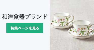 ご結婚の内祝い 伊勢丹のギフト 伊勢丹オンラインストア 公式 ご結婚の内祝い 伊勢丹のギフト 伊勢丹オンラインストア 公式