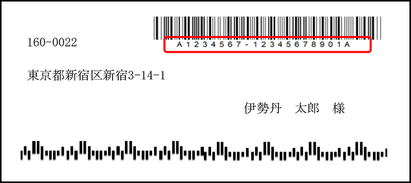 DMラベル見本