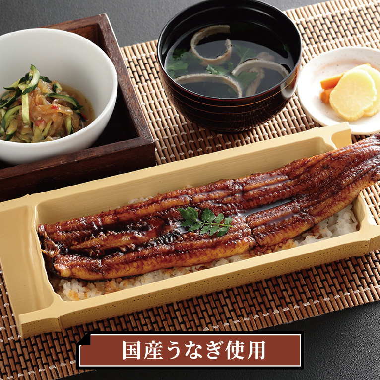 国産うなぎ使用