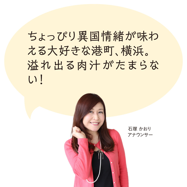石塚かおりアナウンサー