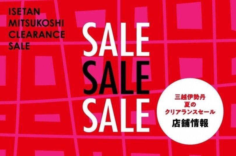 【開催中】2025年「夏のクリアランスセール」